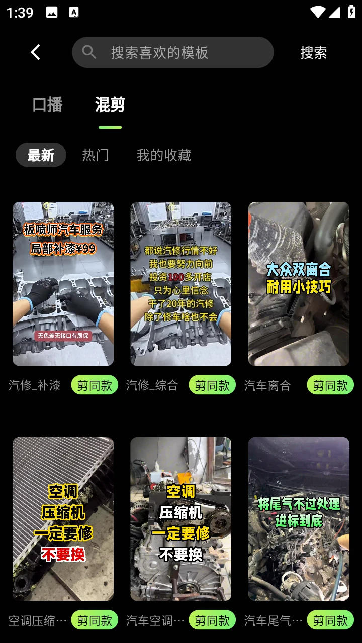 随心剪v2.6.1安卓版截图3