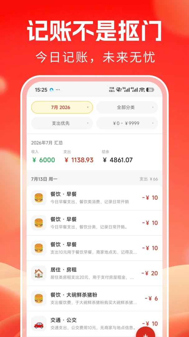 �ɰ����ͼ�1.0.7 ��׿���ͼ2