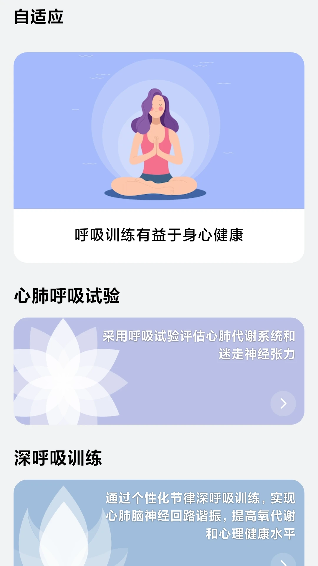 iWellRingv1.1.20 安卓版截图1