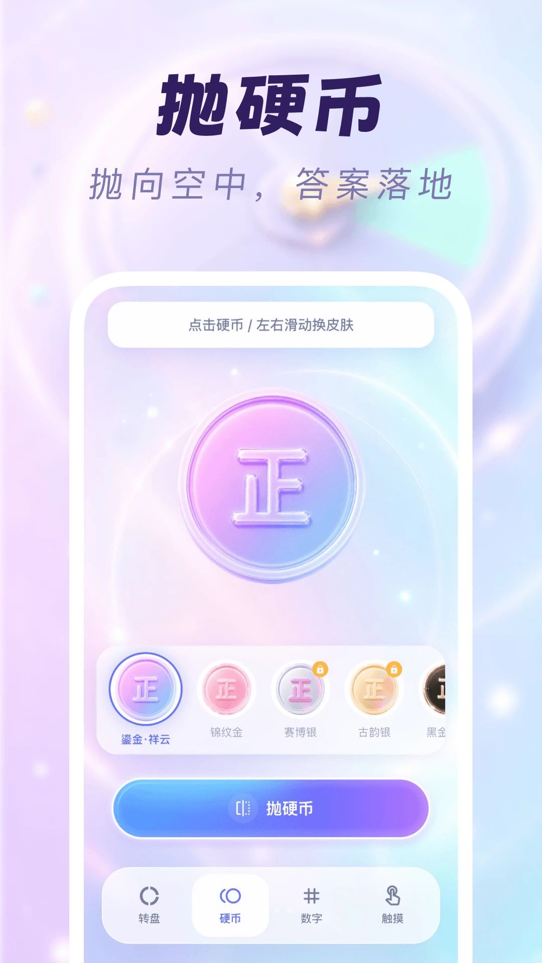 选择困难救星1.0.2安卓版截图1