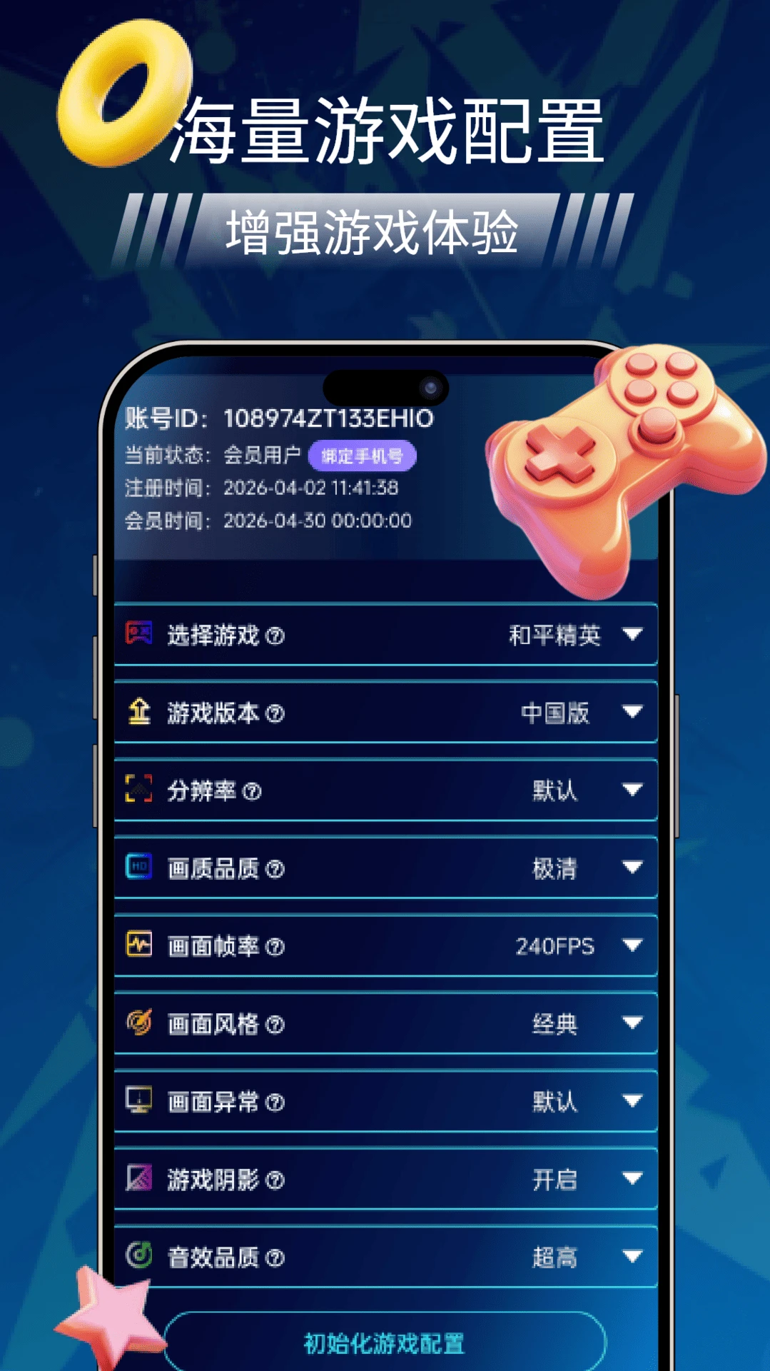 火星助手pro1.3.2 安卓版截图0