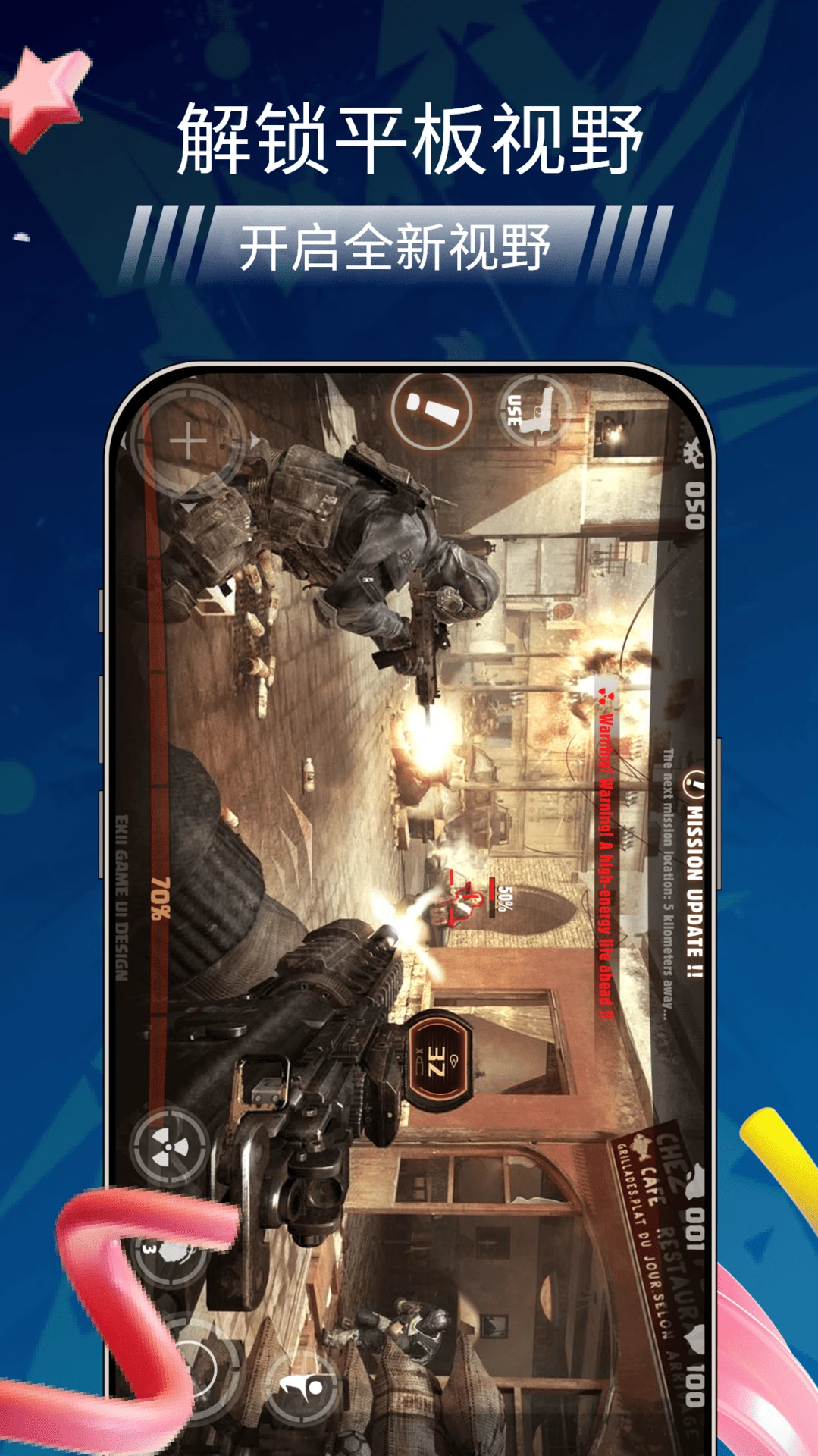 火星助手pro1.3.2 安卓版截图2
