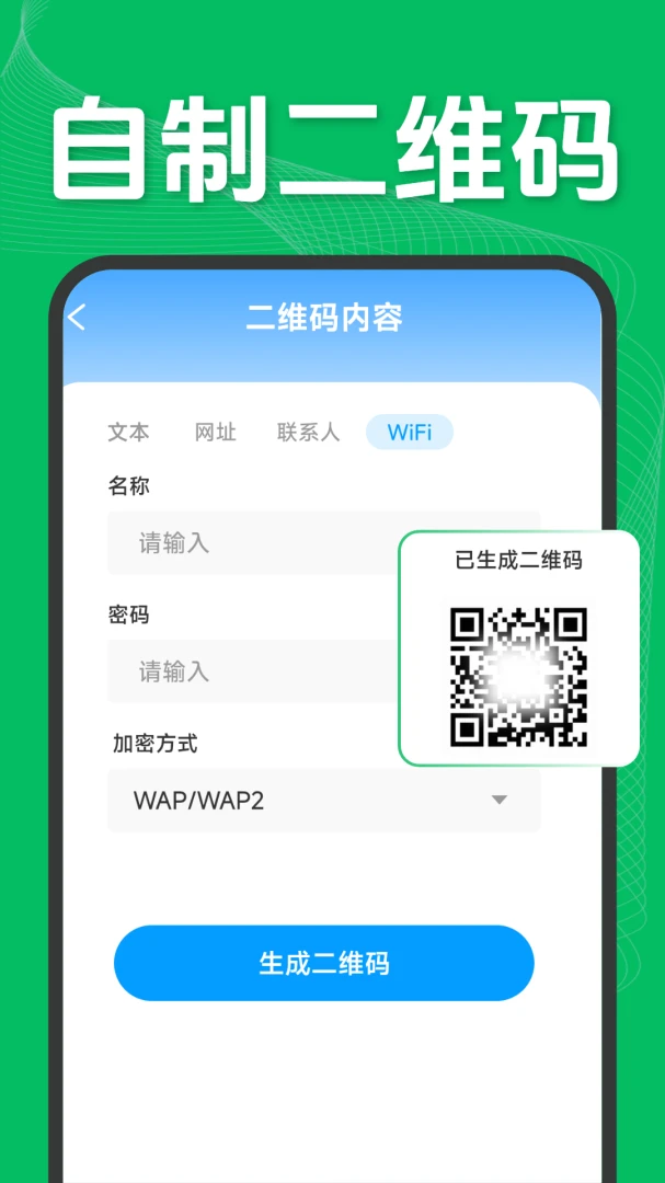 扫一扫识别扫码v1.5.1.5安卓版截图2