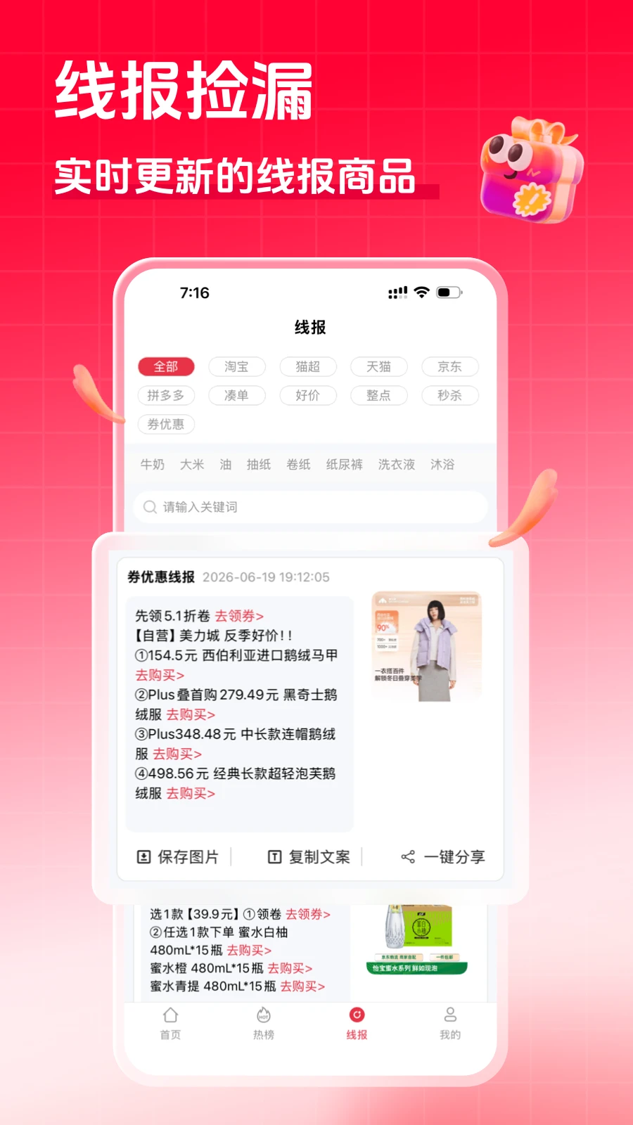 追券1.12.0免费版截图1