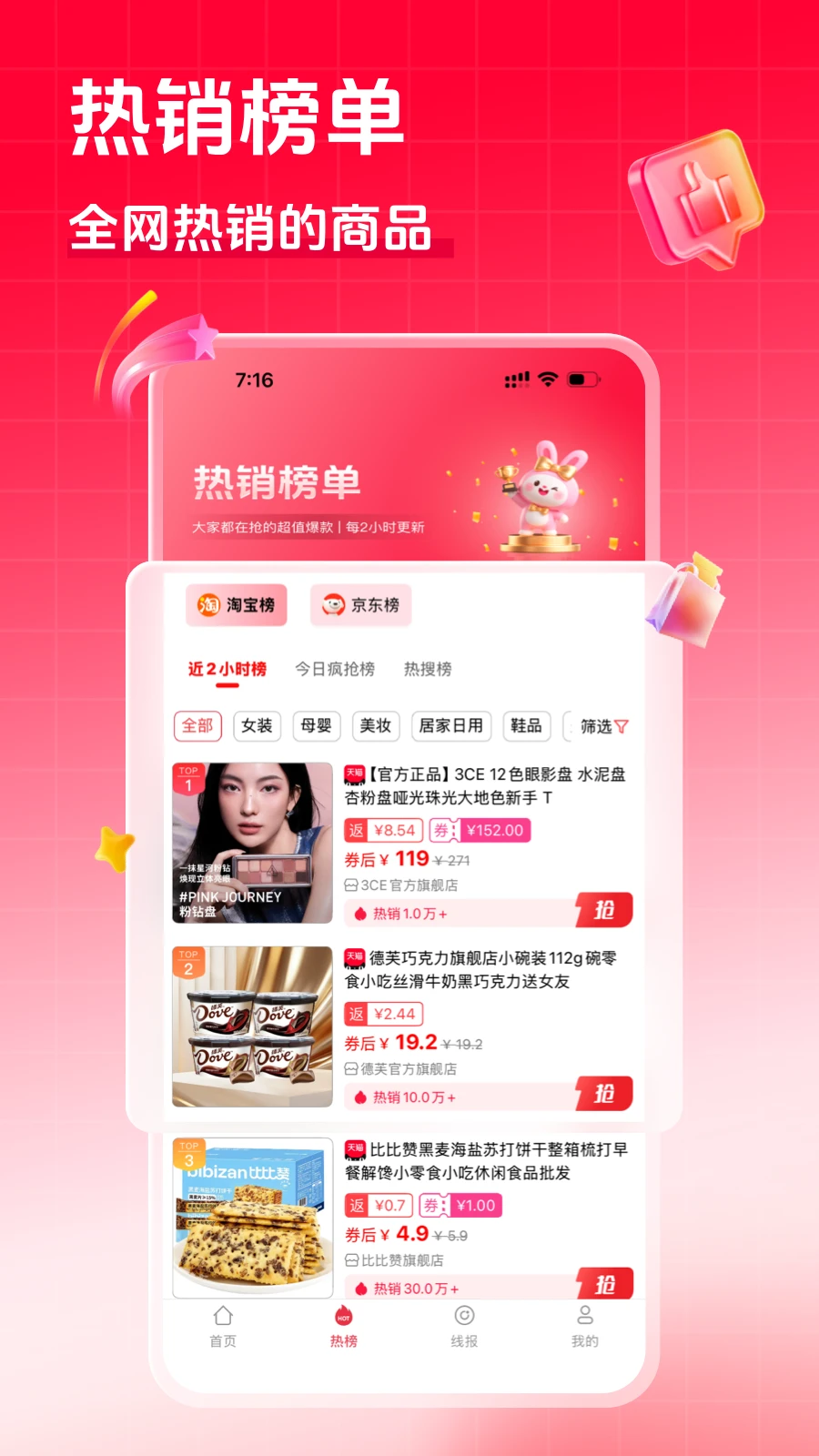 追券1.12.0免费版截图2