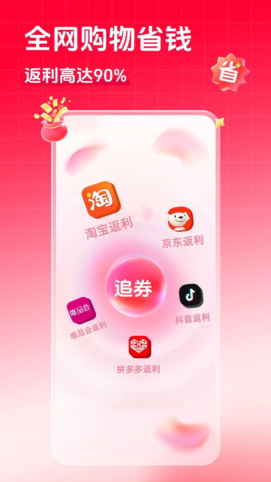 追券1.12.0免费版截图0