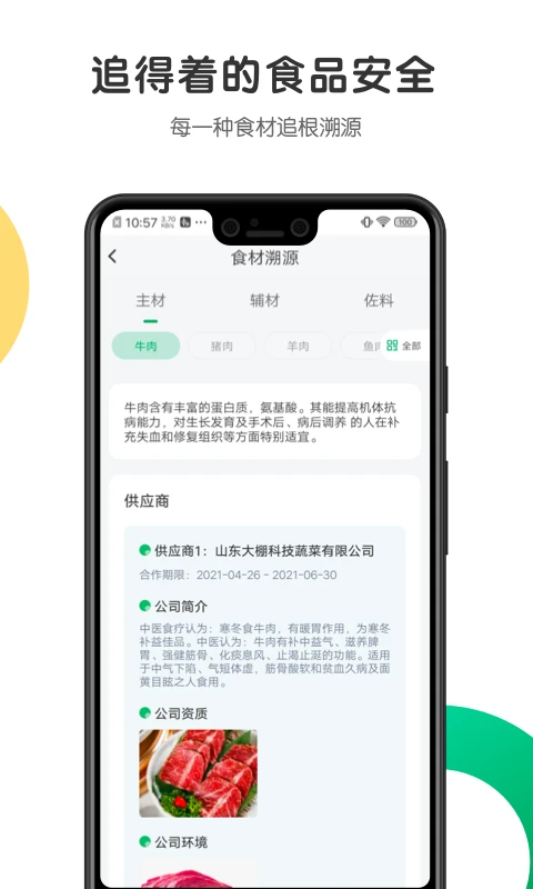 开心虎2.5.5安卓版截图4