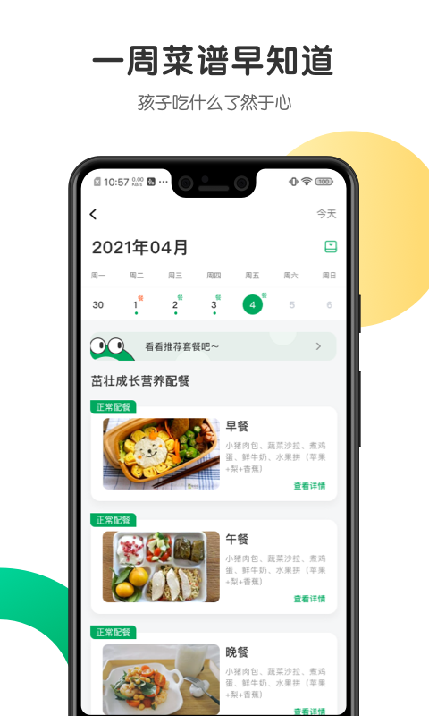开心虎2.5.5安卓版截图3