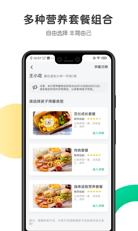 开心虎2.5.5安卓版截图2