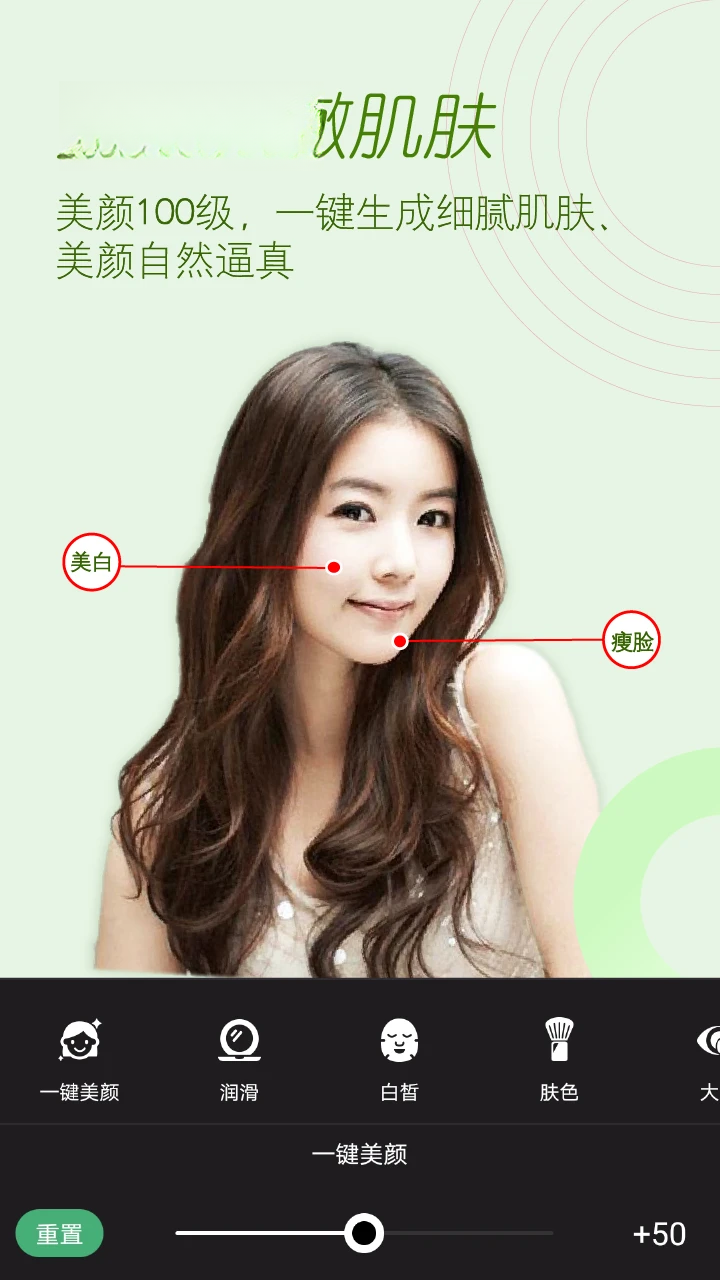 美颜拍照2.1.0官方版截图1