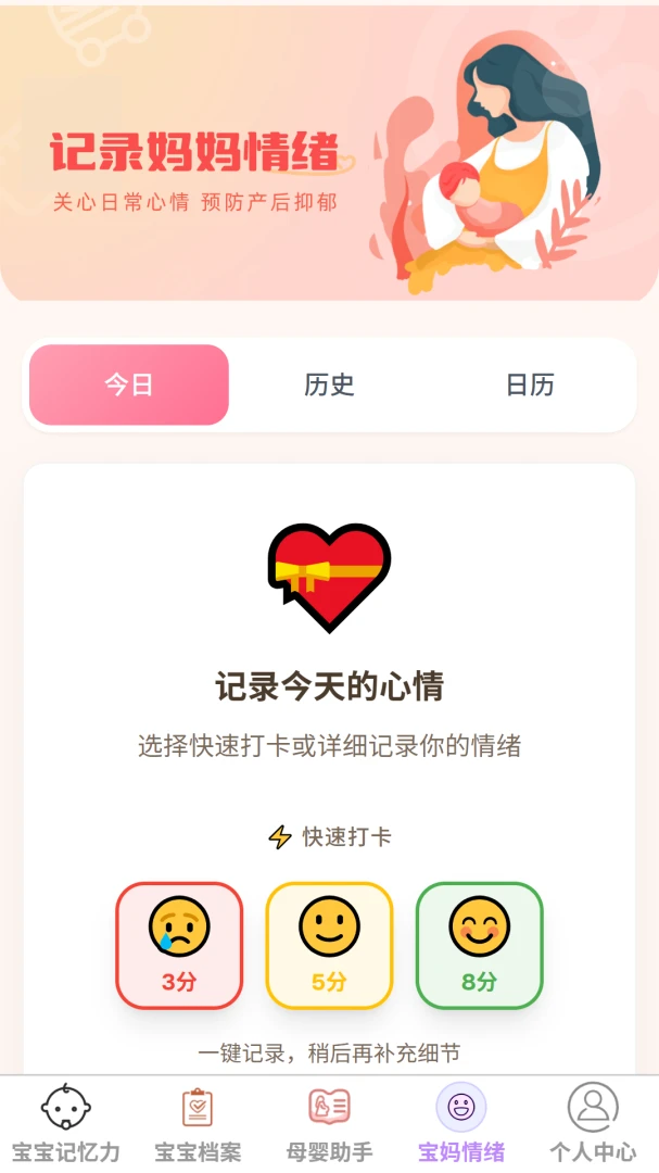 悦和育儿最新版1.0.0 安卓版截图3