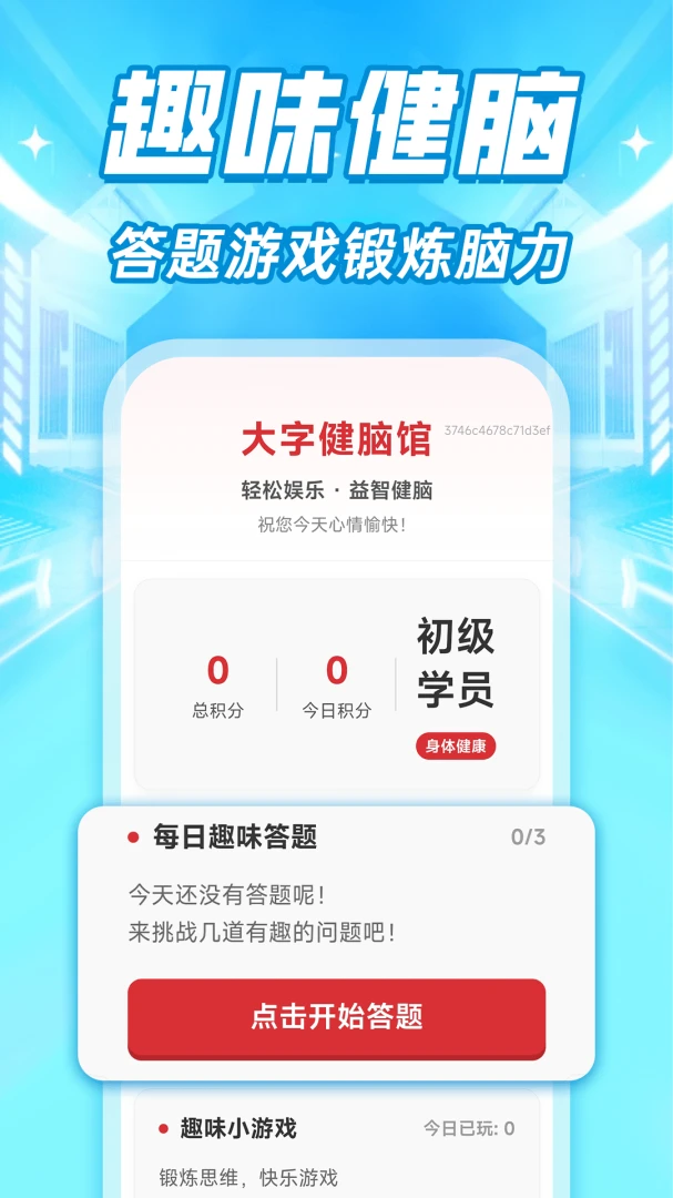 敬老大字显示助手