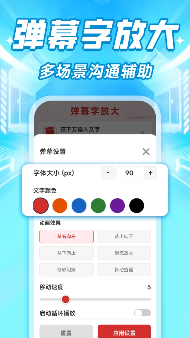 敬老大字显示助手