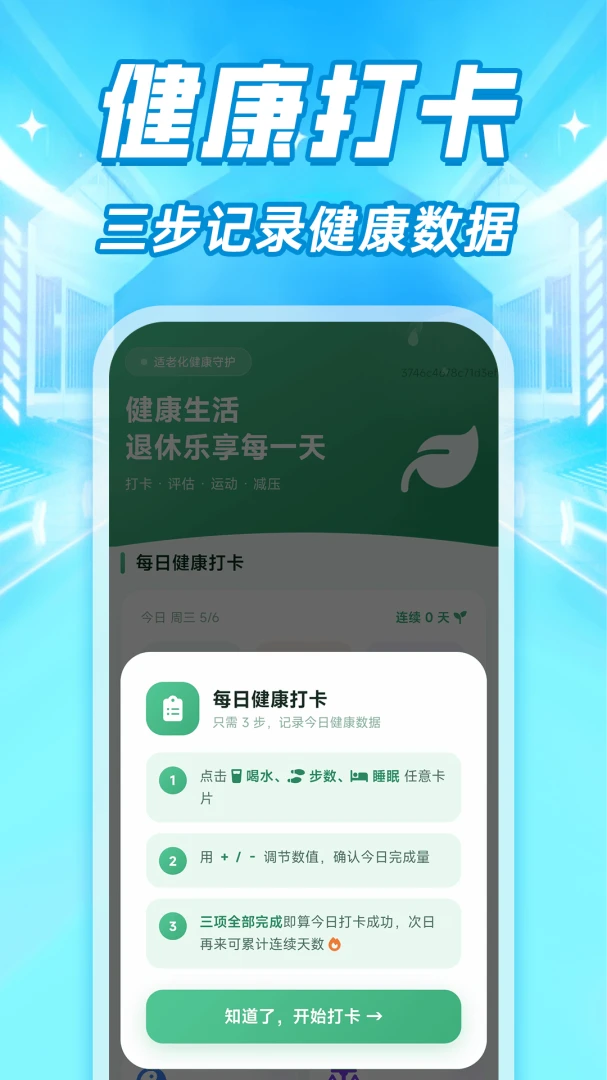 敬老大字显示助手官方版1.0.1 免费版截图3