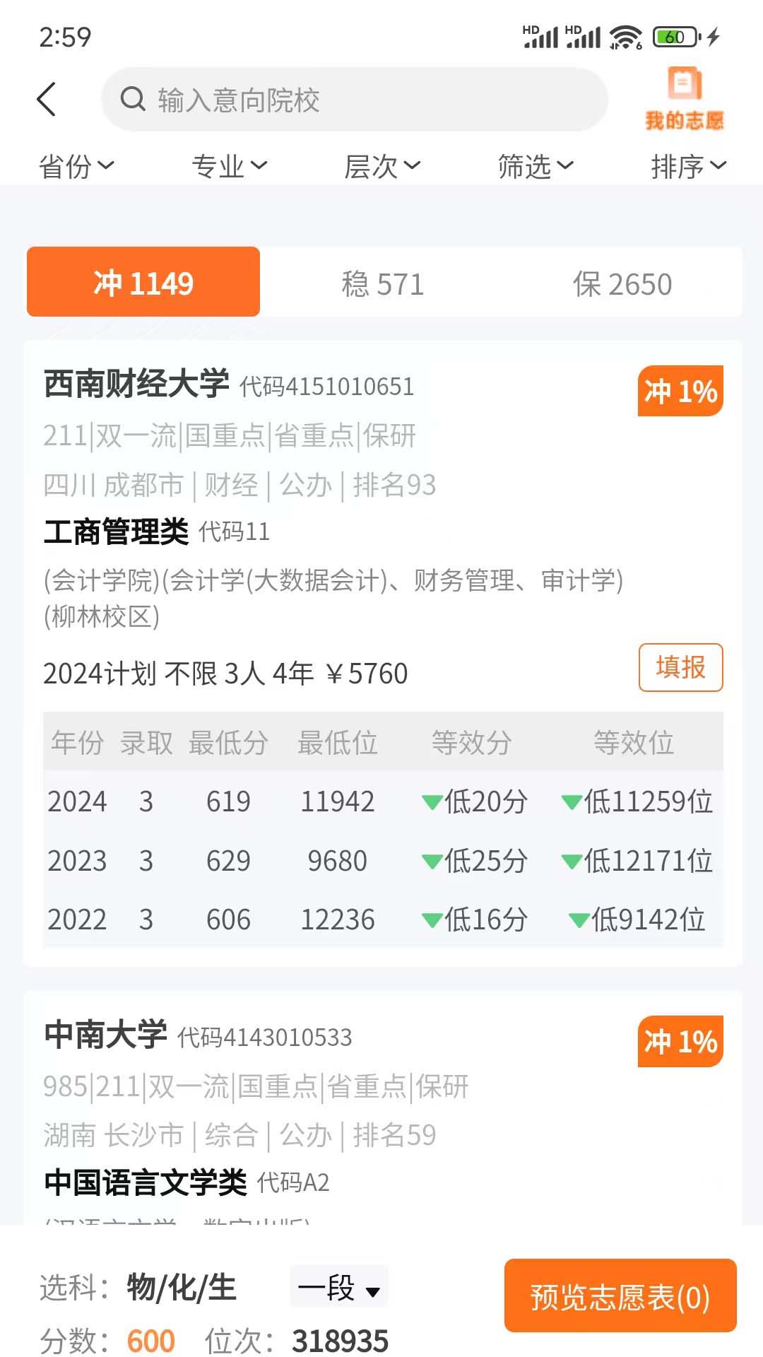 鲤鱼愿升学1.3.8安卓版截图2