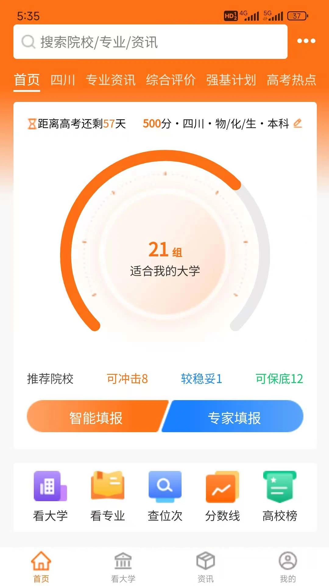 鲤鱼愿升学1.3.8安卓版截图0