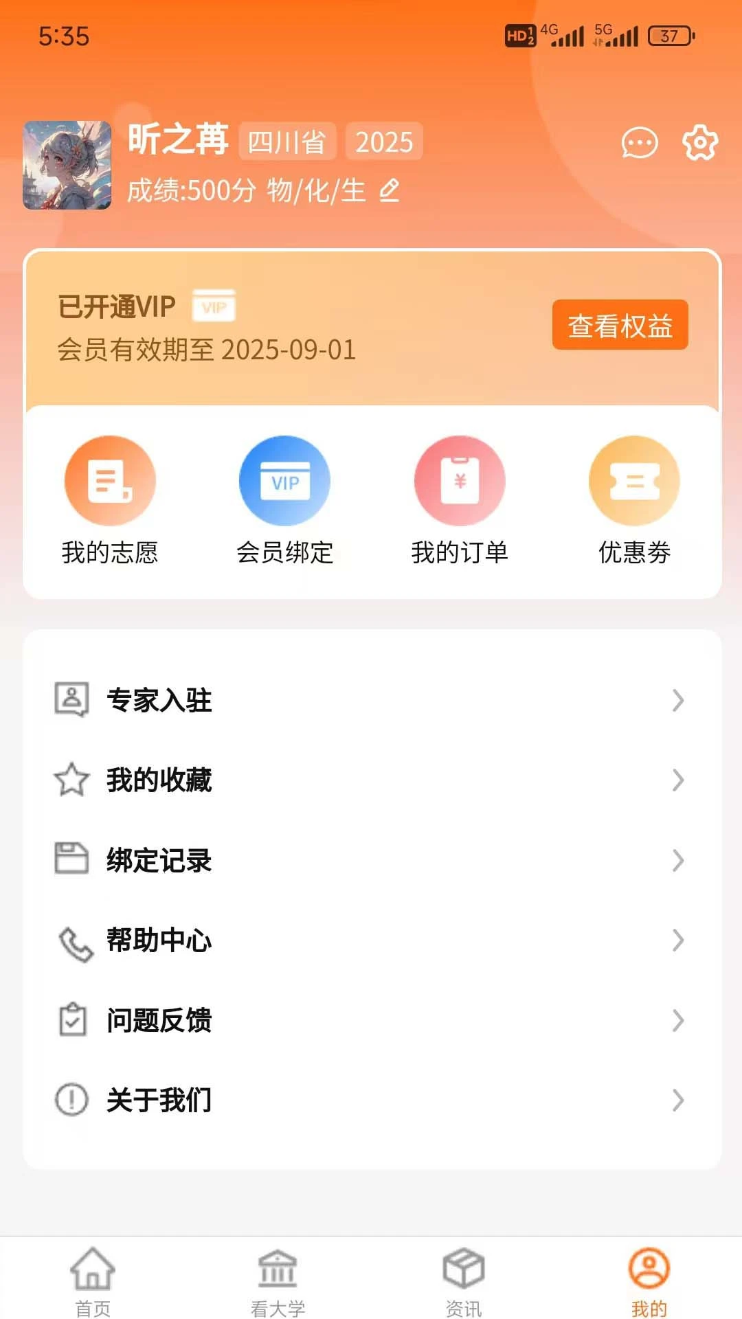 鲤鱼愿升学1.3.8安卓版截图4