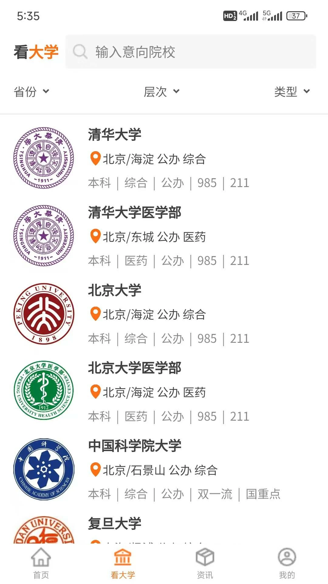 鲤鱼愿升学1.3.8安卓版截图3
