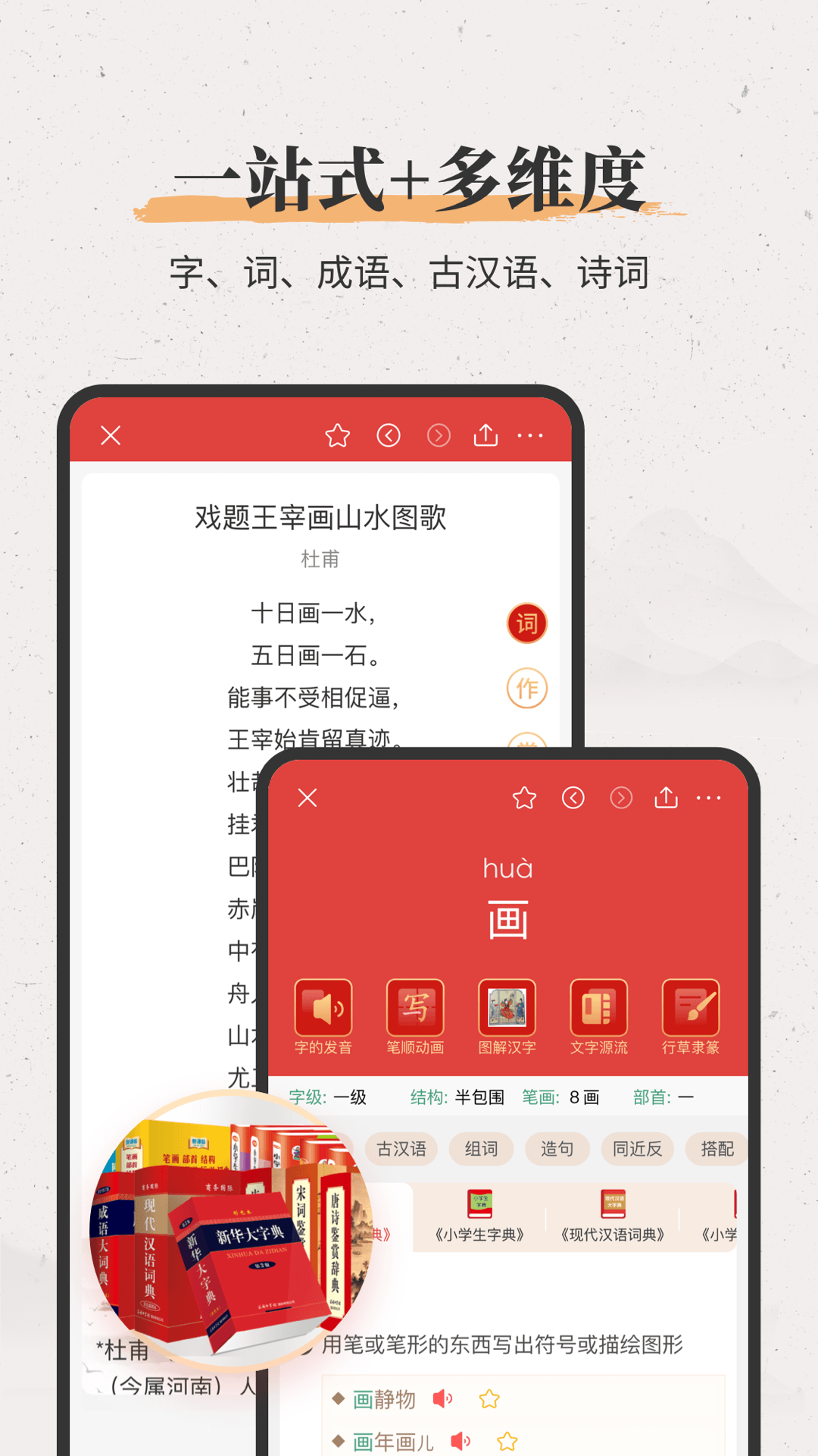 �»����ֵ�v4.1.11��׿���ͼ1