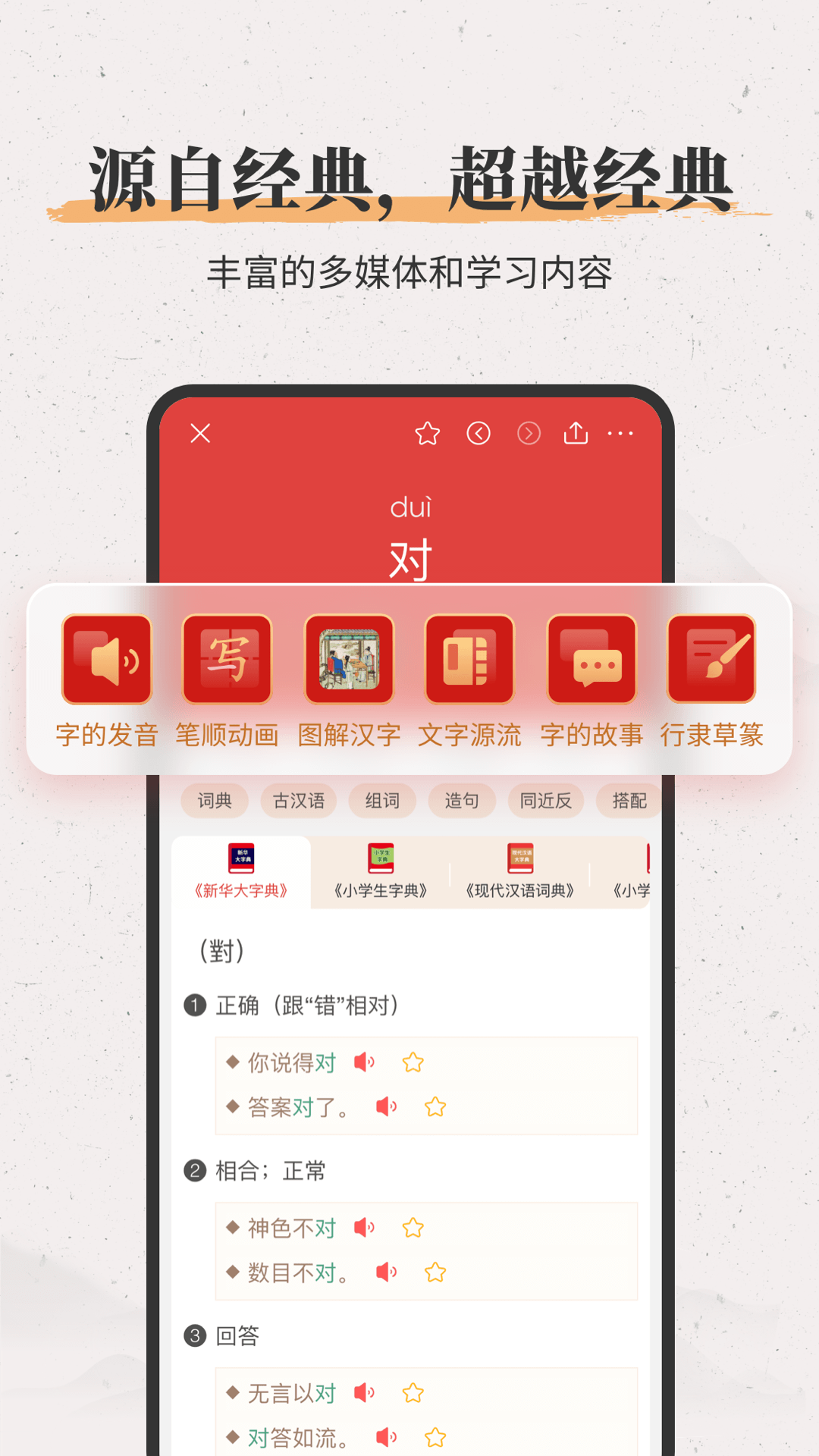�»����ֵ�v4.1.11��׿���ͼ2