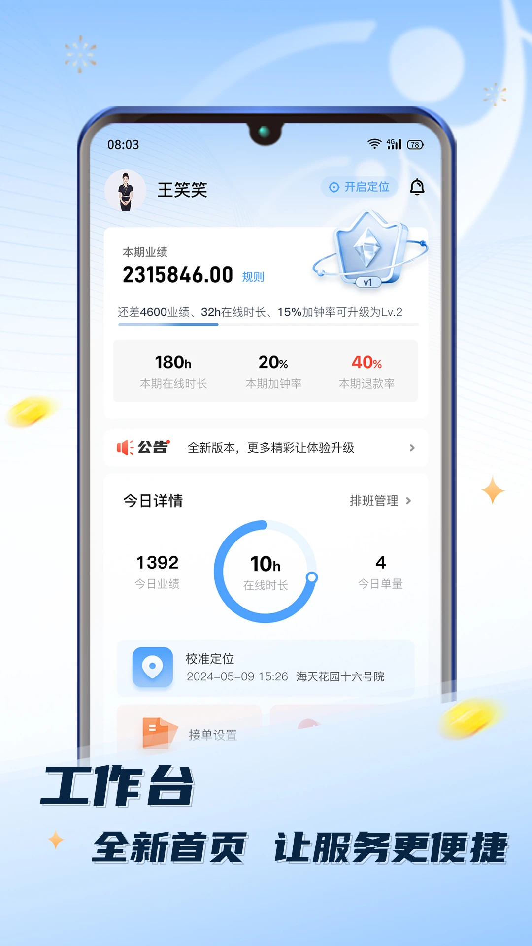 ���Ƶ��Ҽ�ʦ��v1.4.38 ��׿���ͼ0
