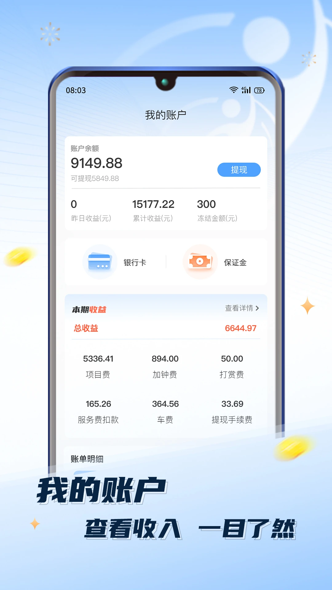 ���Ƶ��Ҽ�ʦ��v1.4.38 ��׿���ͼ1