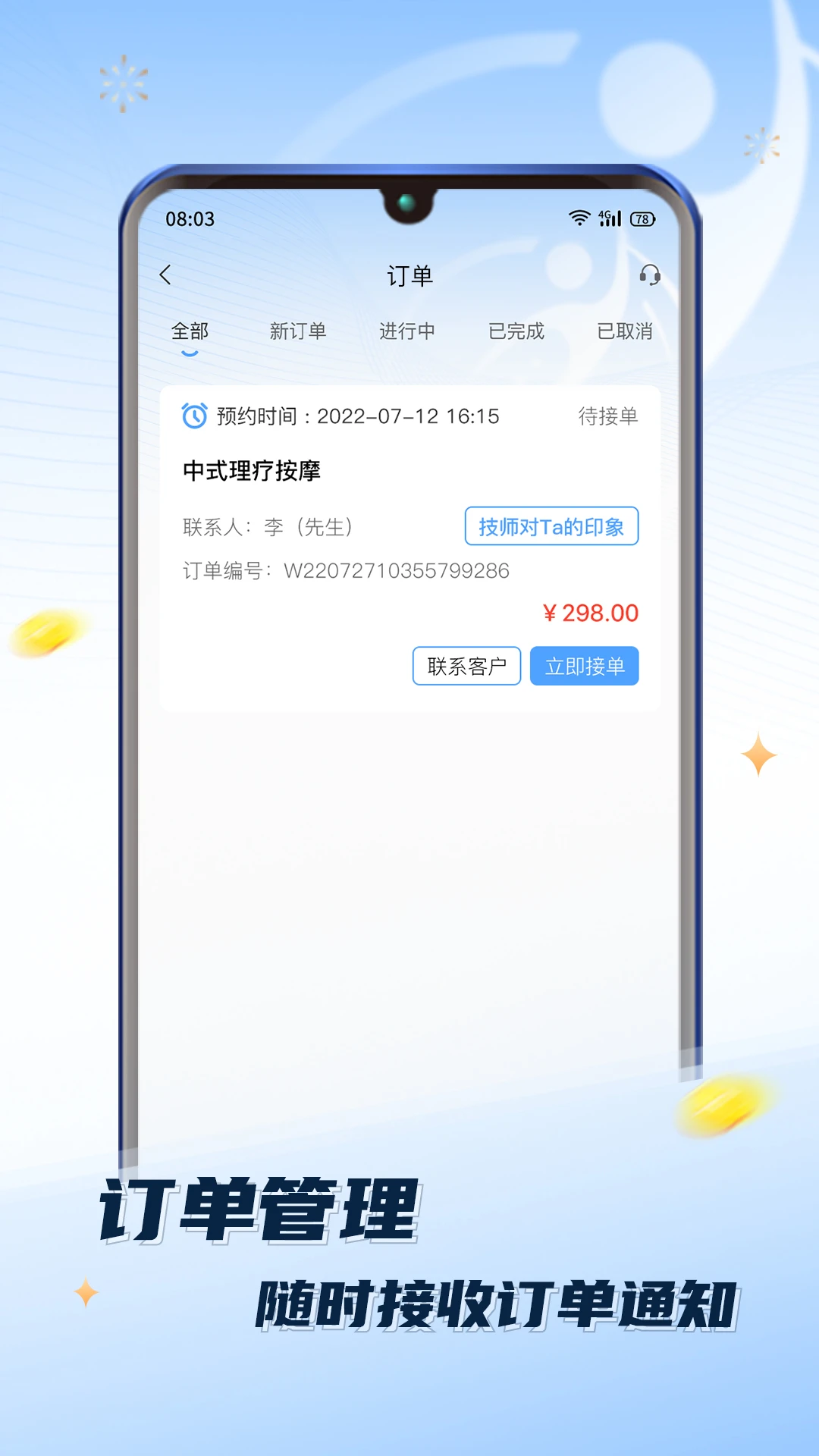 ���Ƶ��Ҽ�ʦ��v1.4.38 ��׿���ͼ2
