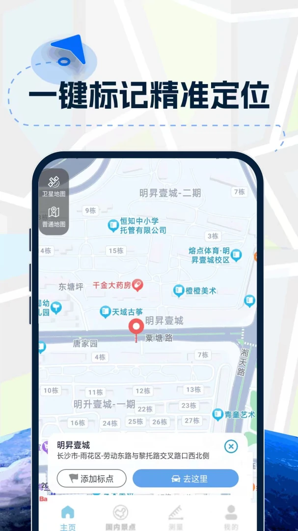 3D实景高清导航v1.0.7.F安卓版截图2