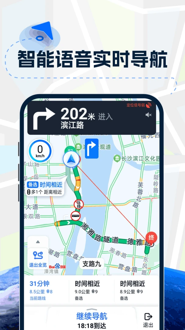 3D实景高清导航v1.0.7.F安卓版截图1