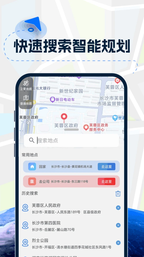 3D实景高清导航v1.0.7.F安卓版截图3