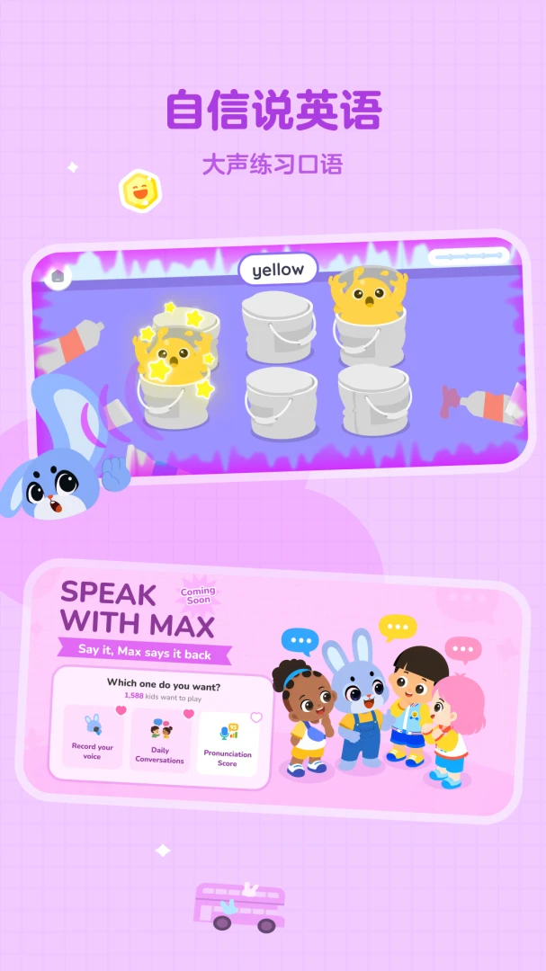 Giggle Academy咯咯学院1.37.0 安卓版截图1
