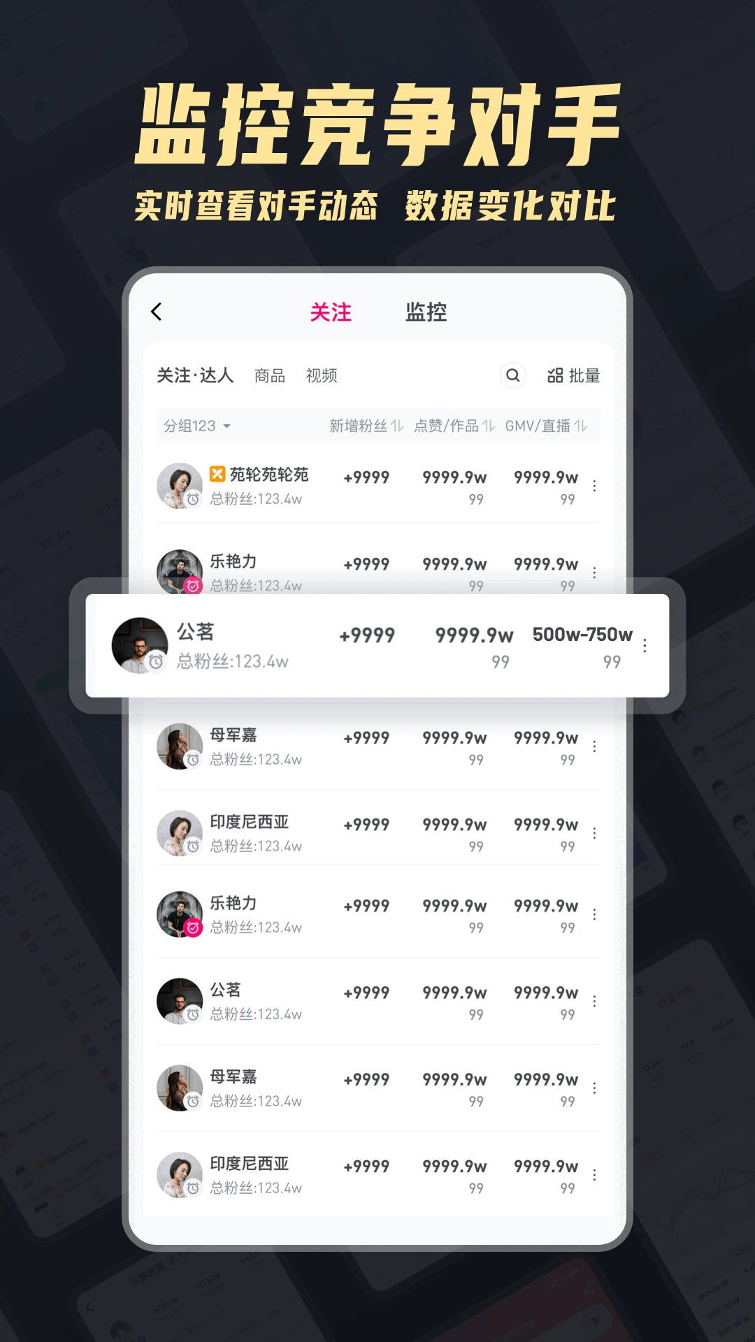 灰豚数据3.9.28 官方版截图3