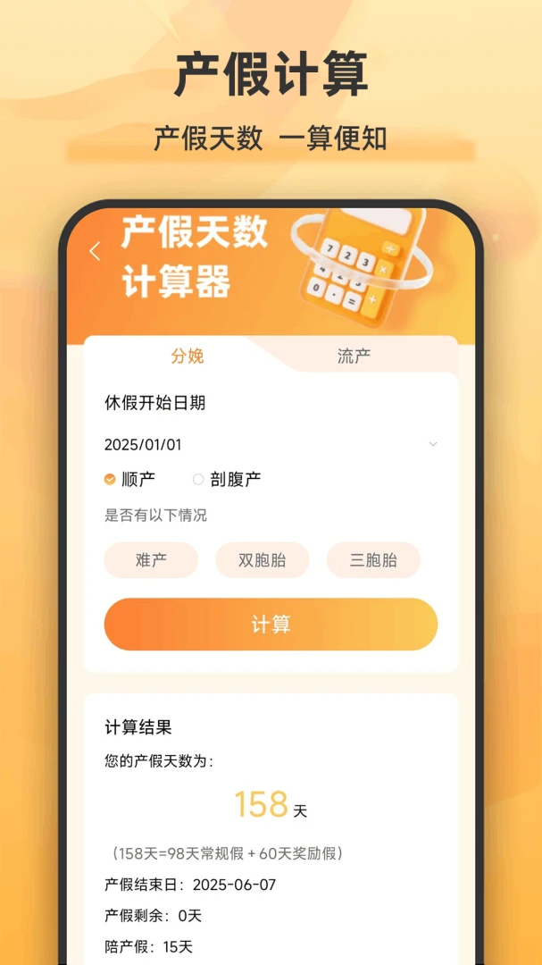 生育育儿补贴领取查询1.0.3.F 安卓版截图2