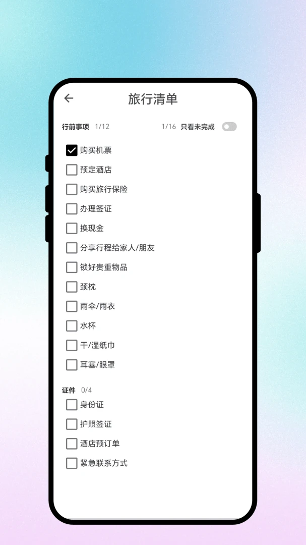 �ļ�ʶ¼v1.0.1�ٷ����ͼ2