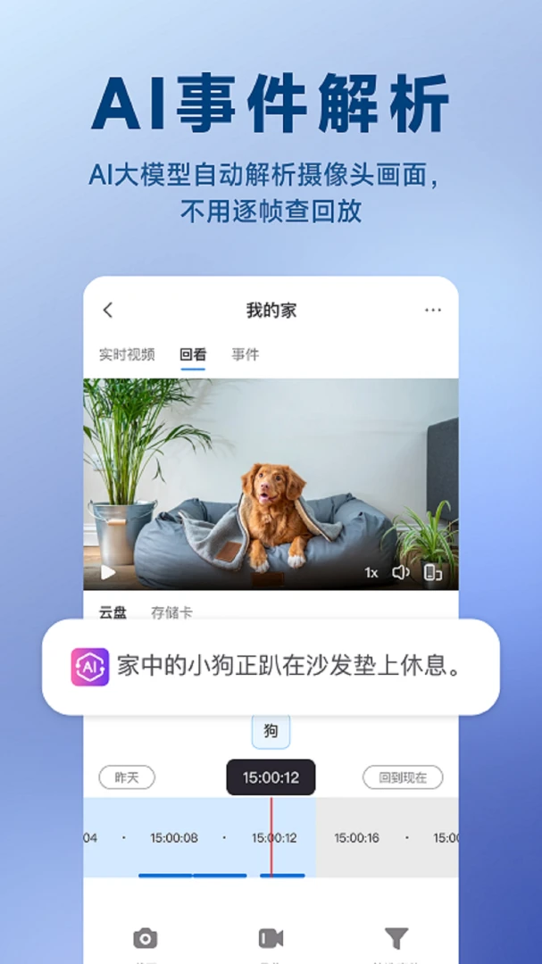 Pano3.1.2 安卓版截图0