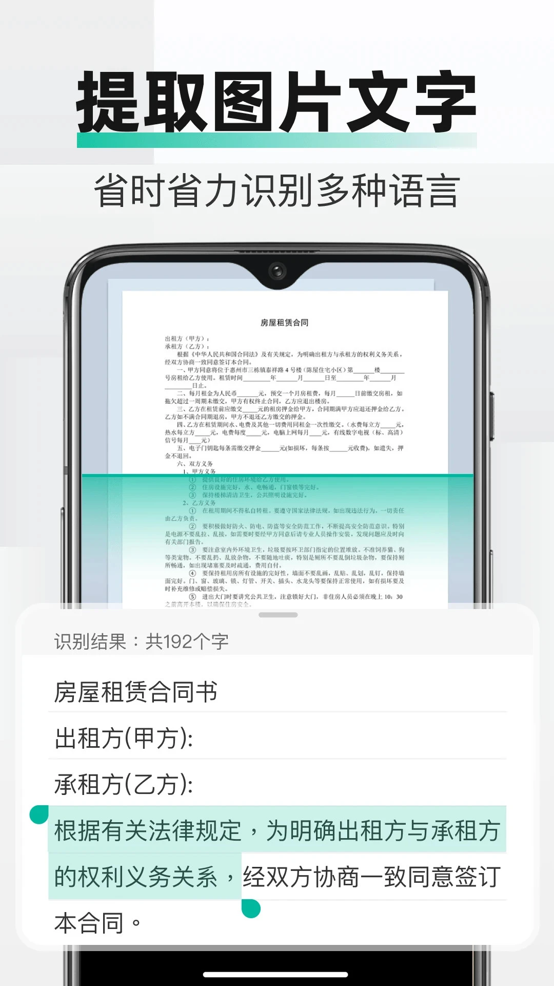 PDF全能文件扫描2.3.5 安卓版截图2