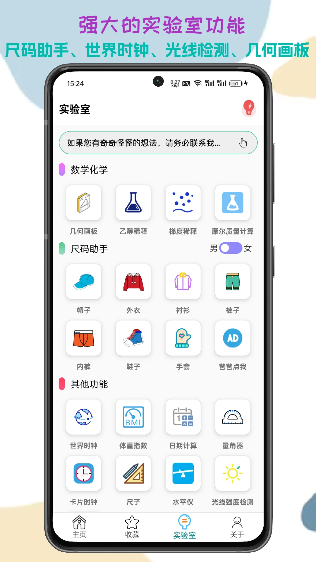 单位转换通2026最新版v2026.09.19安卓版截图5