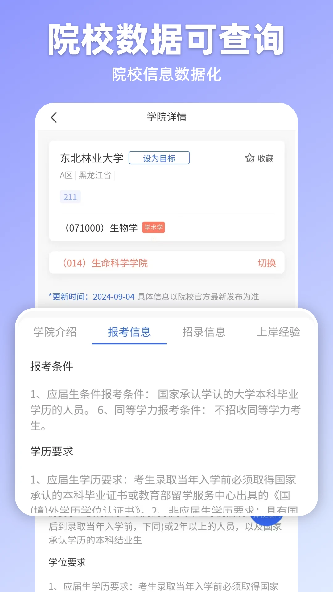嘉分帽v2.3.4安卓版截图1
