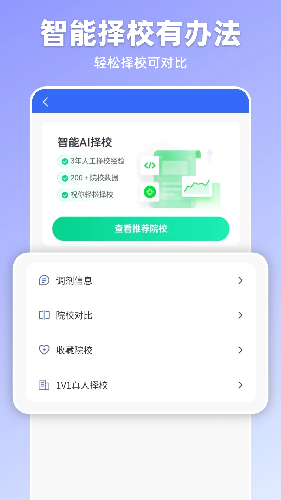 嘉分帽v2.3.4安卓版截图2
