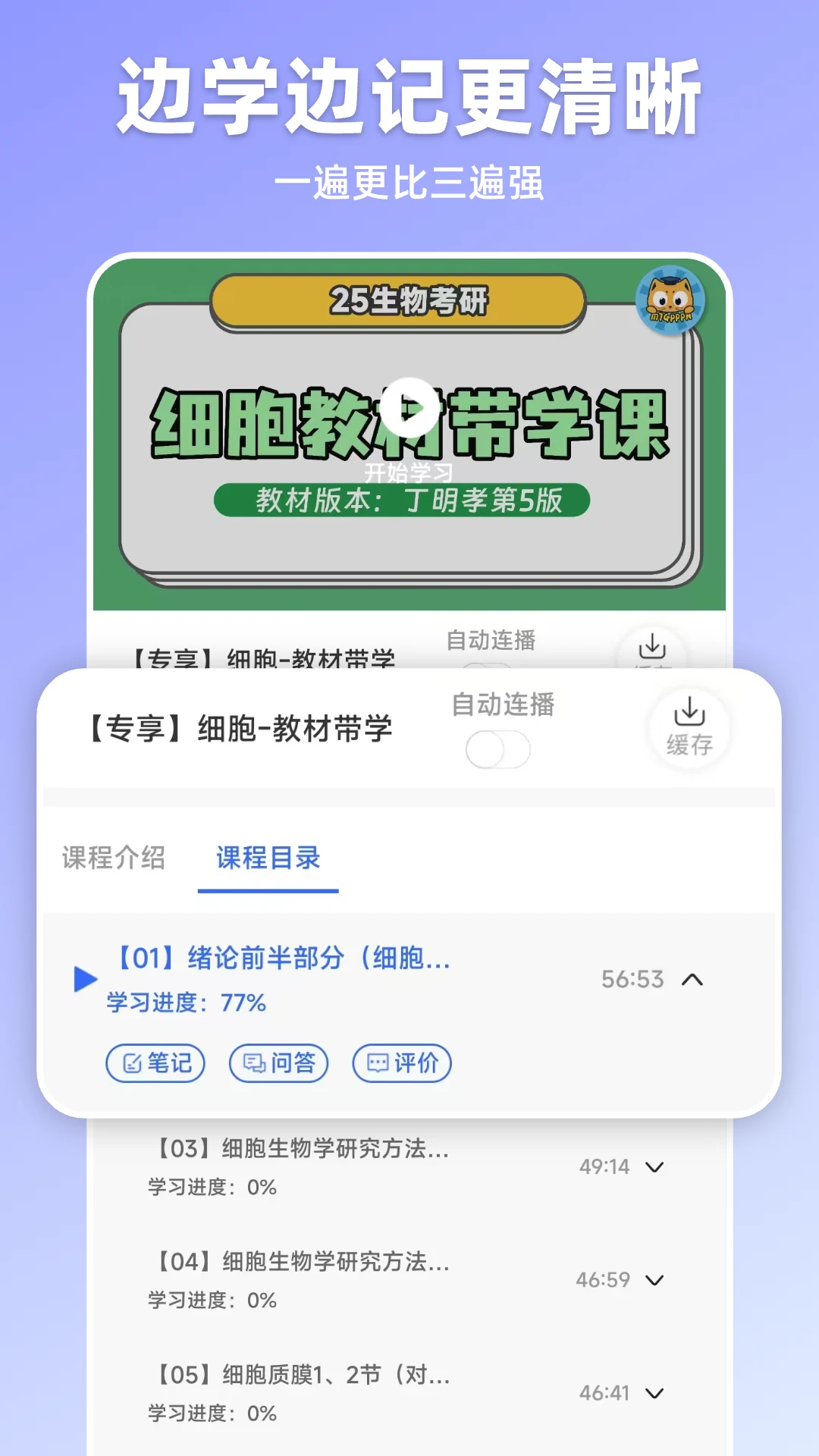 嘉分帽v2.3.4安卓版截图3
