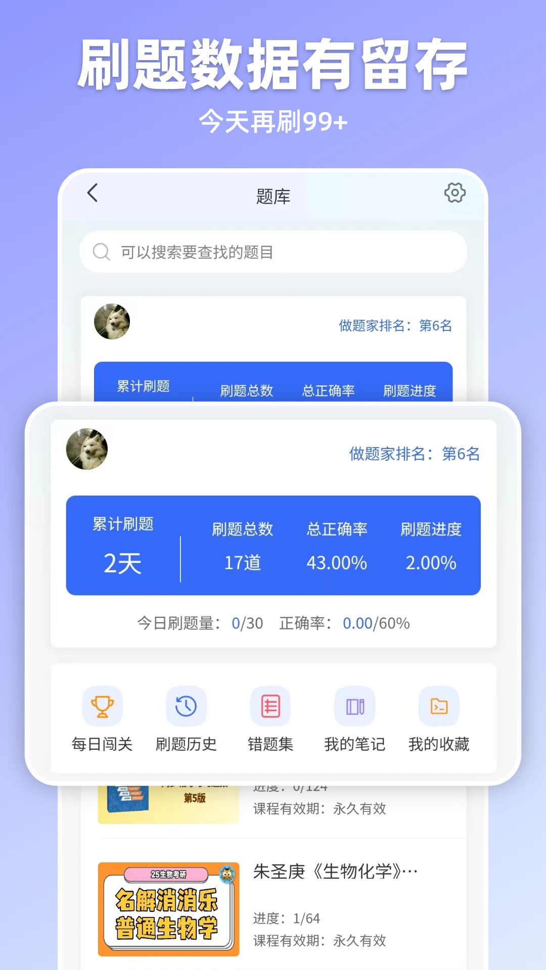 嘉分帽v2.3.4安卓版截图0