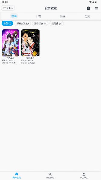 我的漫画mycomic在线看漫安卓版1.11.7最新版截图3
