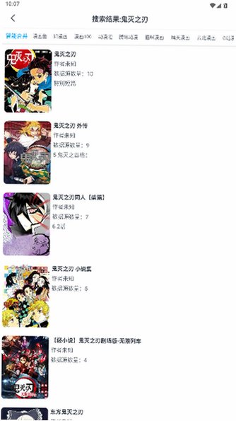 我的漫画mycomic在线看漫安卓版1.11.7最新版截图2