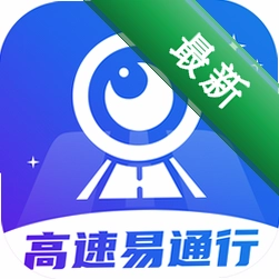 高速电子眼
