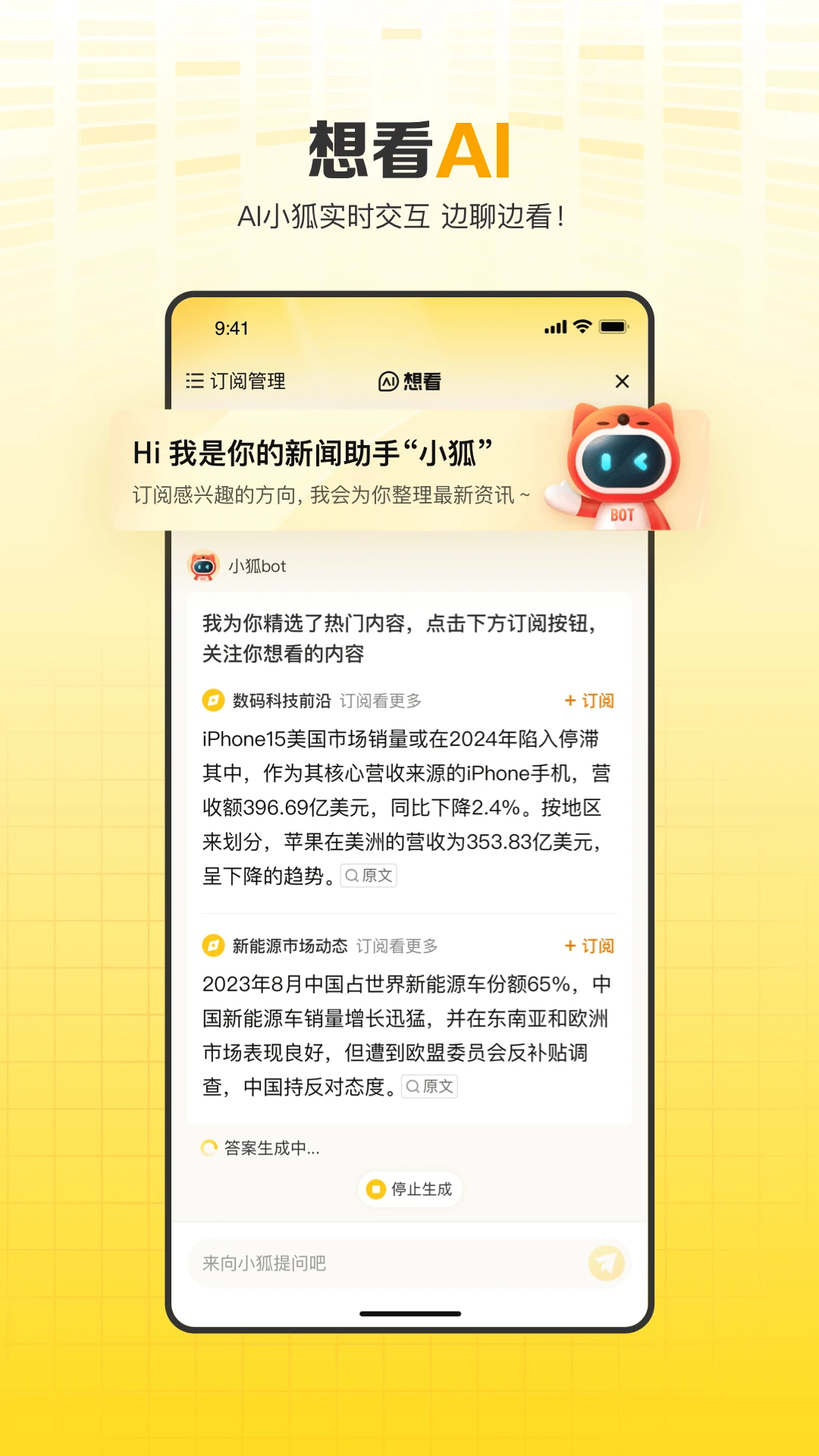 搜狐网官方正版7.0.11截图2