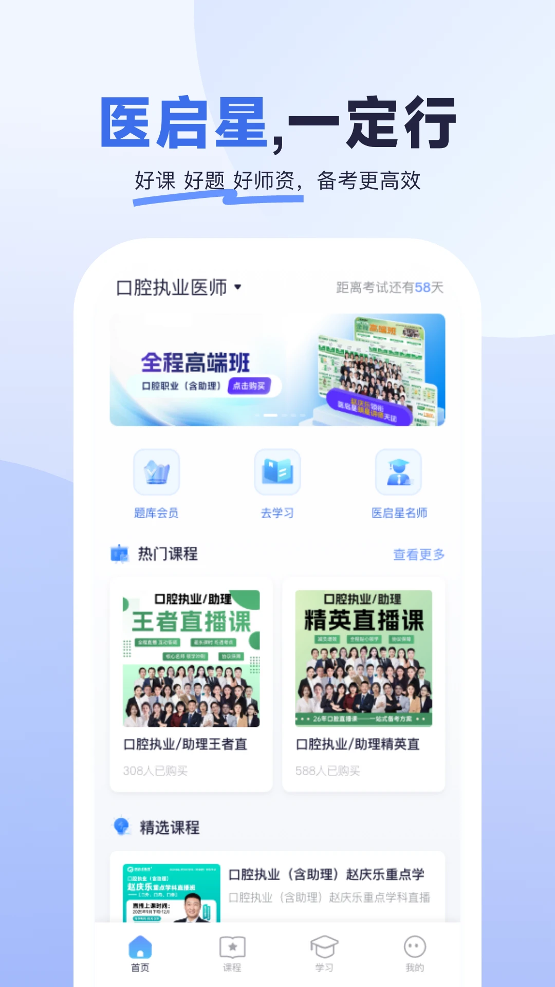 医启星1.4.4 官方版截图0