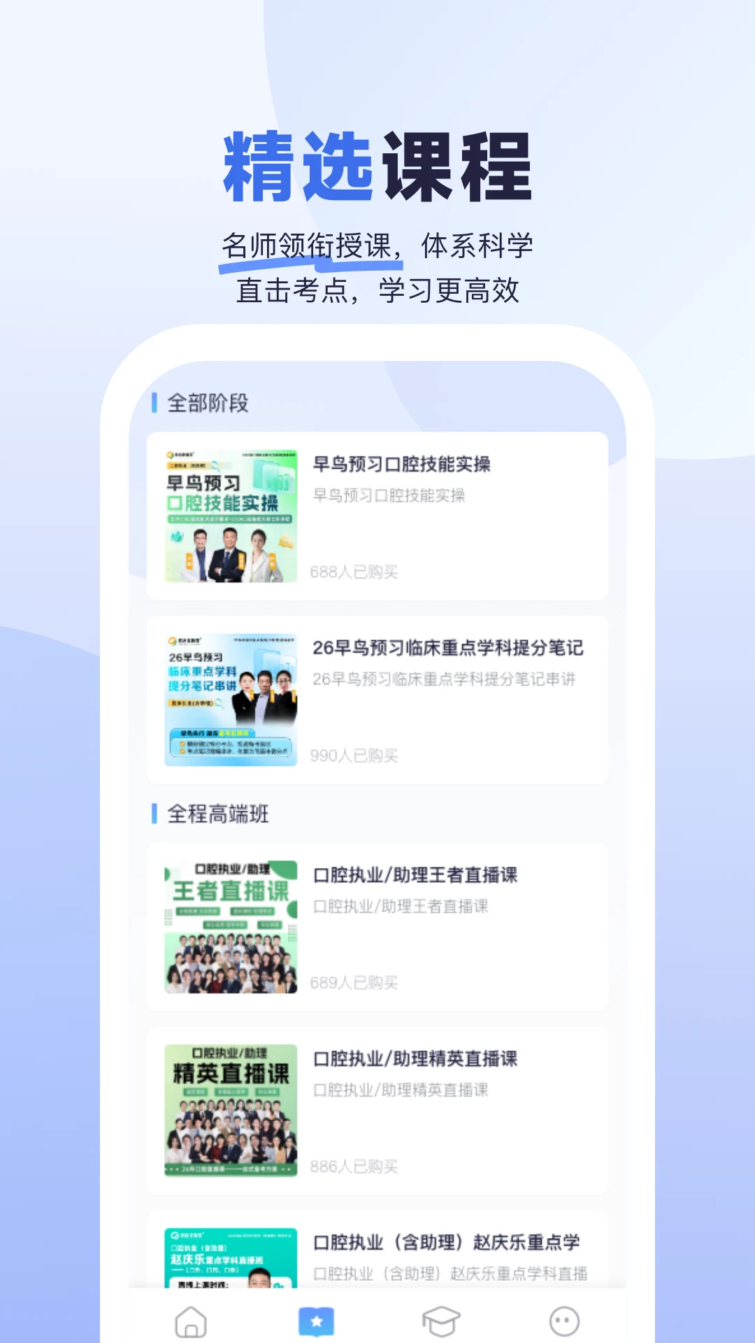 医启星1.4.4 官方版截图1