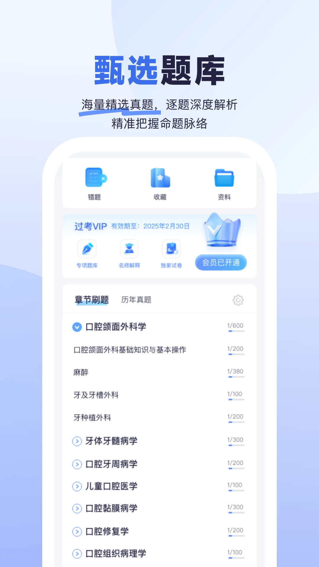 医启星1.4.4 官方版截图2