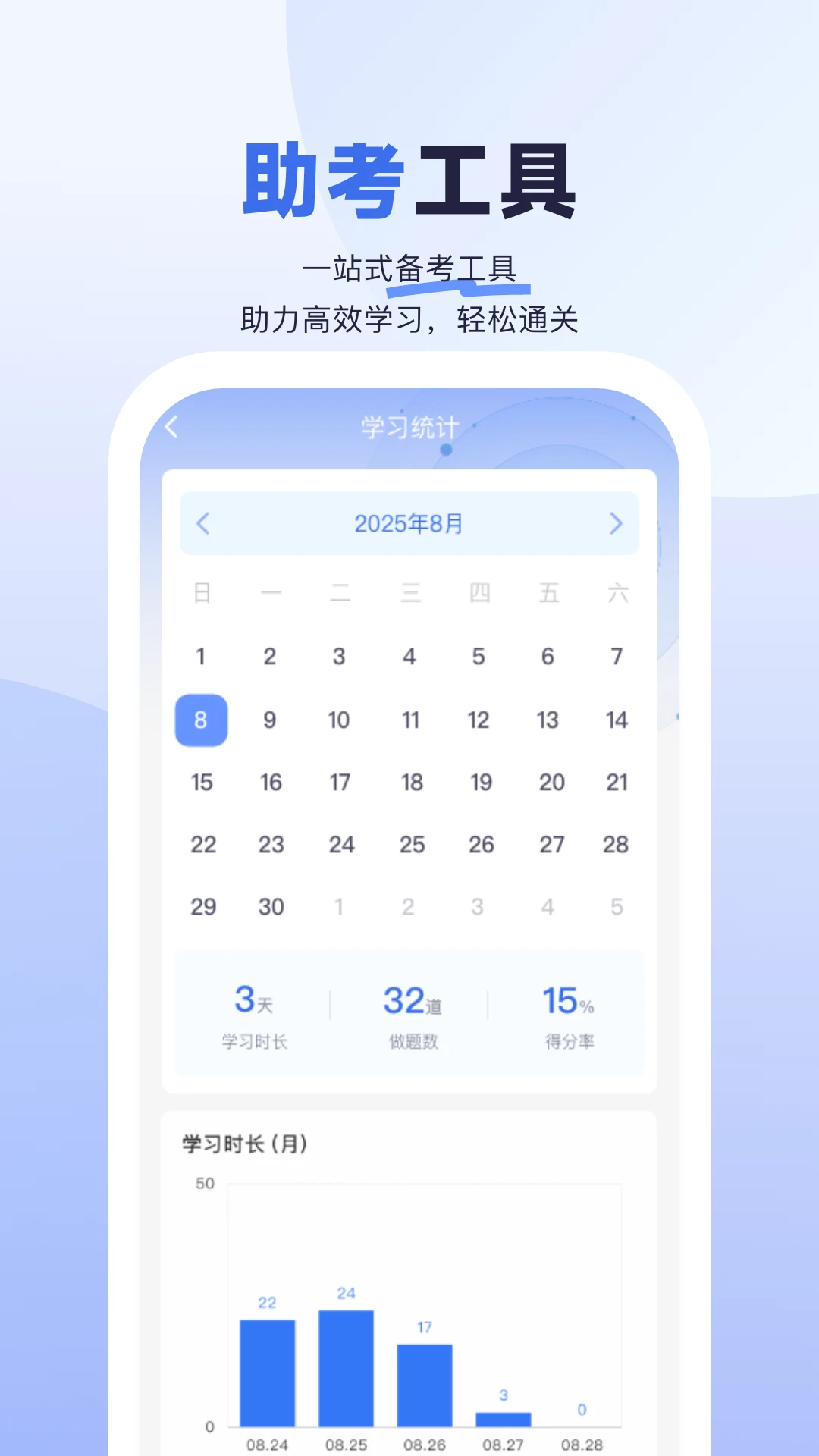 医启星1.4.4 官方版截图3