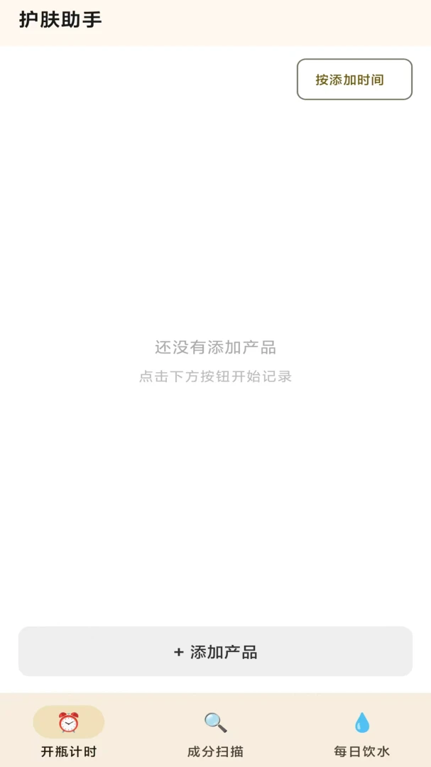 ����־v1.0 ��׿���ͼ3